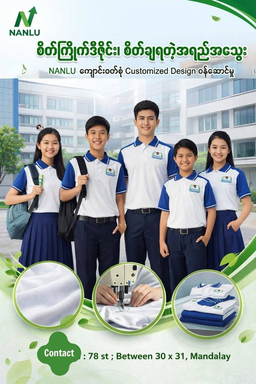 Nan Lu customer uniform 7