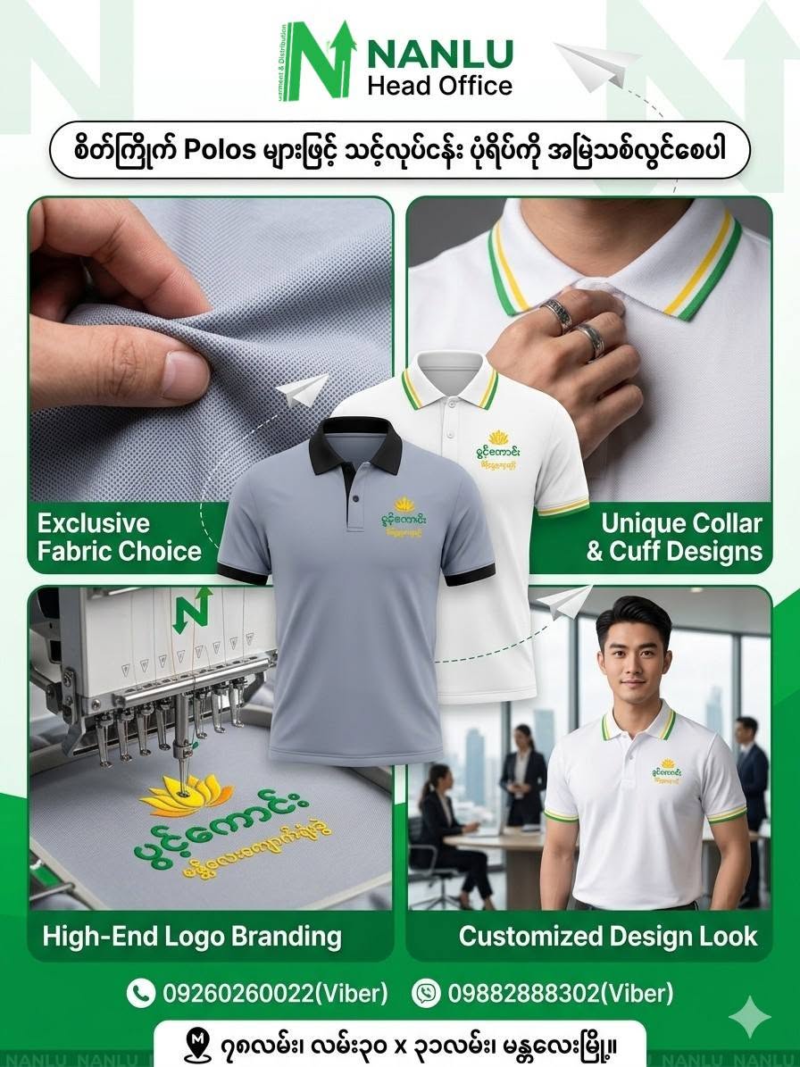 Nan Lu customer uniform 8