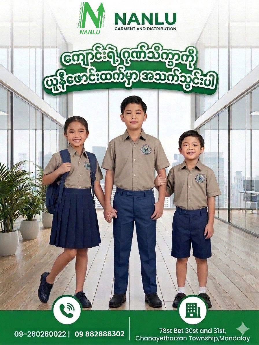 Nan Lu customer uniform 3